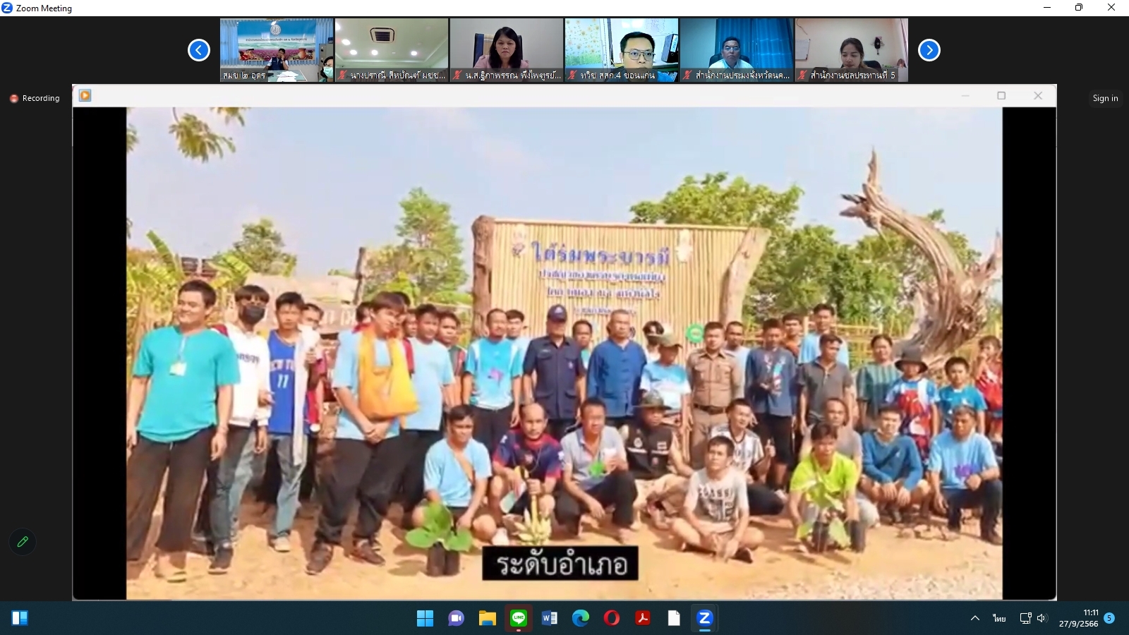 title - ผู้ตรวจราชการ ส.ป.ก. ร่วมประชุมคณะทำงานสรรหาปราชญ์เกษตรของแผ่นดินระดับเขต เขตตรวจราชการที่ 10 และ 11 ประจำปี 2567 ผ่านระบบการประชุมทางไกลออนไลน์ Application Zoom Meeting